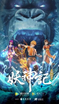 Tales of Demons and Gods Season 5 (Yao Shen Ji 5th Season)